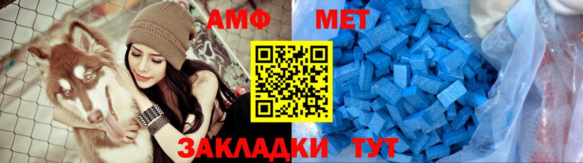 АМФ VHQ Абакан