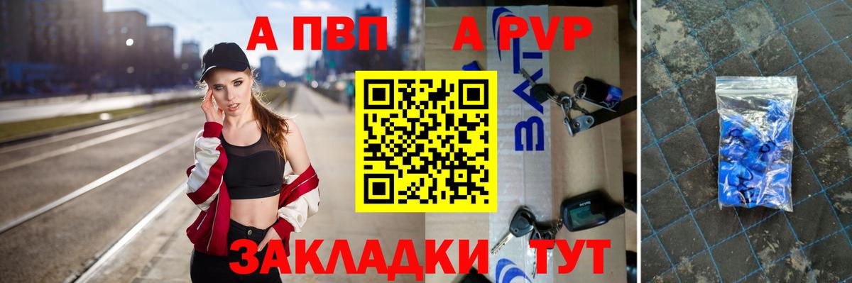 Alfa_PVP Соль Абакан