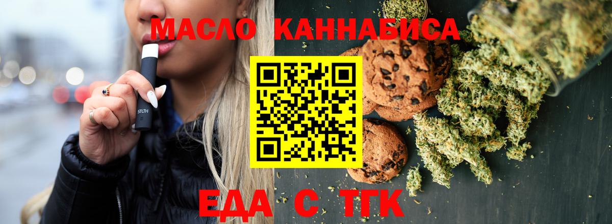 Canna-Cookies конопля  Вход с VPN  Абакан 