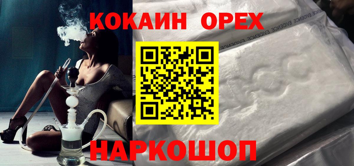 КОКАИН Fish Scale Абакан
