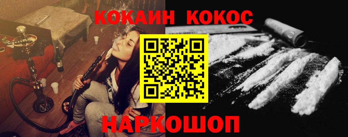 COCAIN VHQ  COCAIN Колумбийский  Вход с VPN  Абакан 