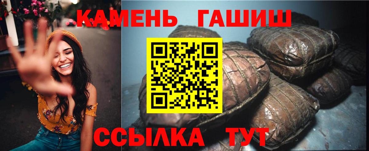 ГАШИШ гарик  Вход с VPN  ГАШ Premium  Абакан 