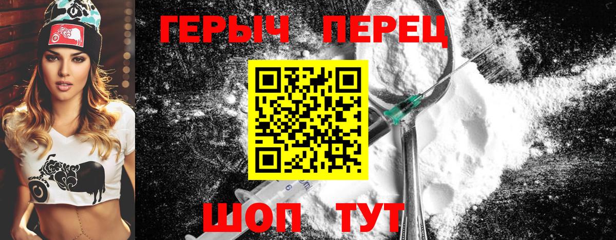 Героин VHQ  Вход с VPN  Абакан 