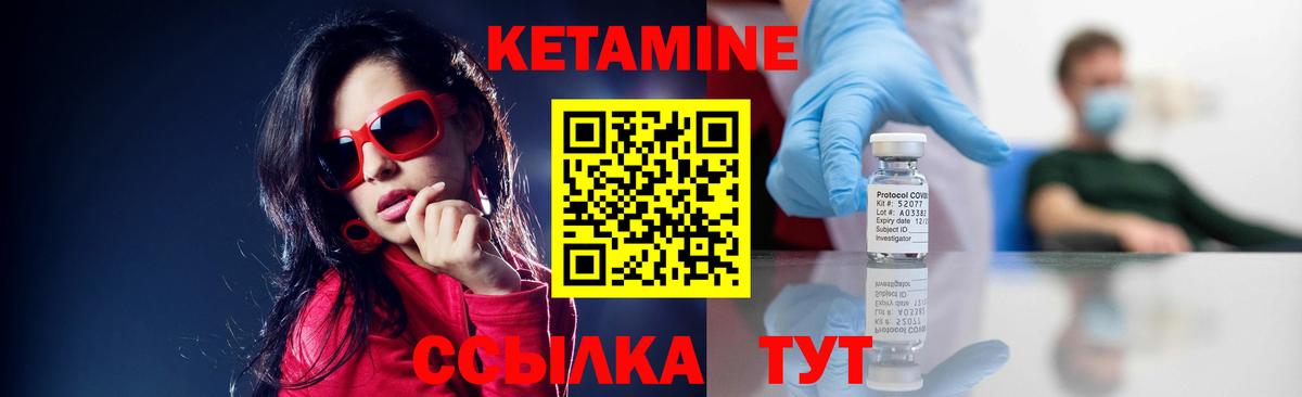 Абакан  КЕТАМИН ketamine  Кетамин ketamine  Вход с VPN 