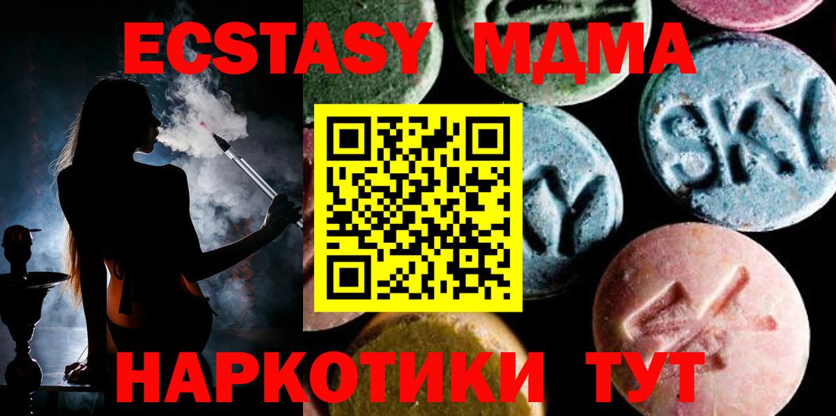 MDMA молли  MDMA молли  Абакан  Вход с VPN 