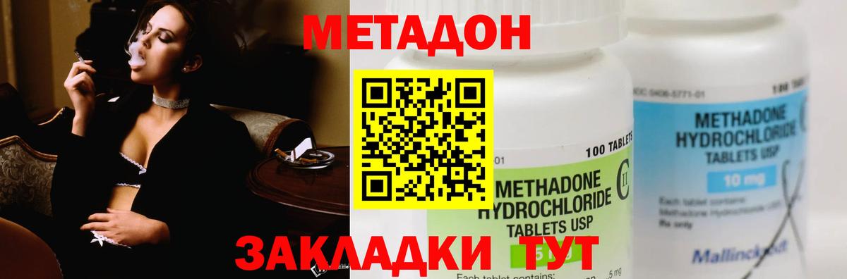 Абакан  МЕТАДОН VHQ  blacksprut вход  Вход с VPN  МЕТАДОН methadone 