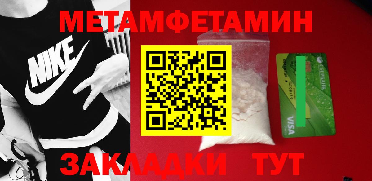 Абакан  МЕТАМФЕТАМИН винт  МЕТАМФЕТАМИН  Вход с VPN  МЕТАМФЕТАМИН винт 