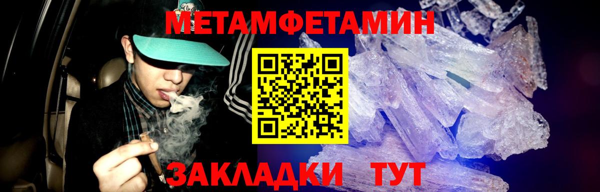 МЕТАМФЕТАМИН Декстрометамфетамин 99.9% Абакан