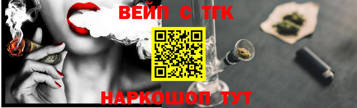 ТГК жижа  Дистиллят ТГК гашишное масло  Вход с VPN  Абакан 