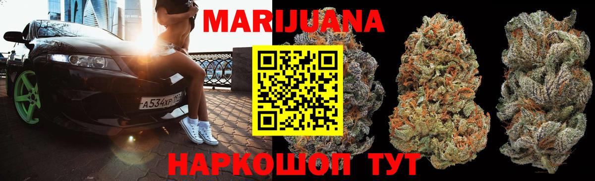 Бошки марихуана White Widow  Бошки Шишки AK-47  Абакан  Вход с VPN 